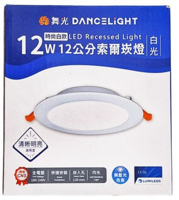 舞光 DANCELIGHT 時尚白款 LED 崁燈 12W 12公分 索爾崁燈, 白光, 1個
