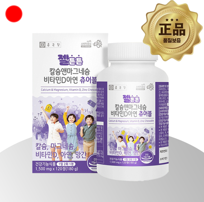 칼마디 해조 칼슘 마그네슘 비타민D 아연 츄어블 120정 칼마아디 칼마디아 젤리, 3개