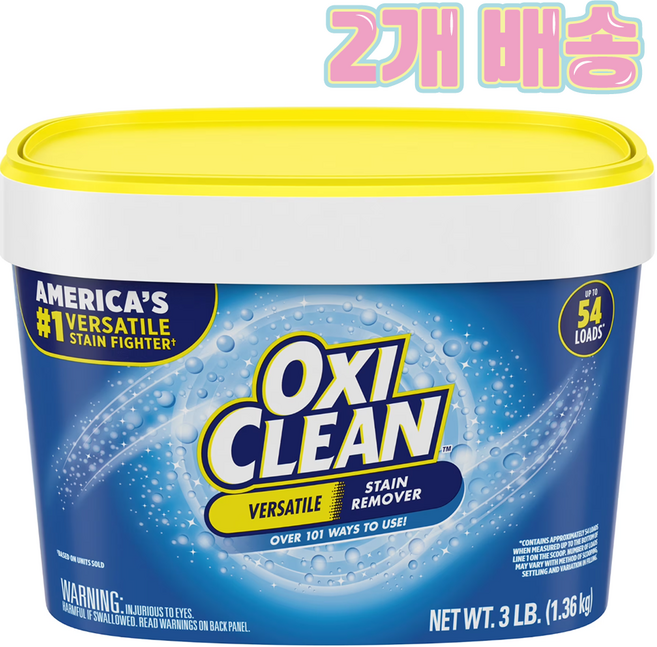 OxiClean 옥시클린 다목적 얼룩 제거 파우더, 2개, 1.36kg