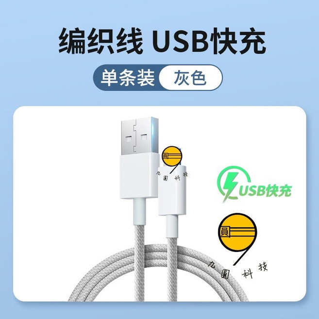 九圓科技 高品質 冰晶線 超耐用數據線 鋅合金閃充線 防折斷充電線 編織線 快充線 充電線 車載投屏 支持數據傳輸 手機快充, 1個, 馬卡龍-雙Type-C快充口-灰色,200公分（長）, 灰色, 馬卡龍-雙Type-C快充口, 200cm
