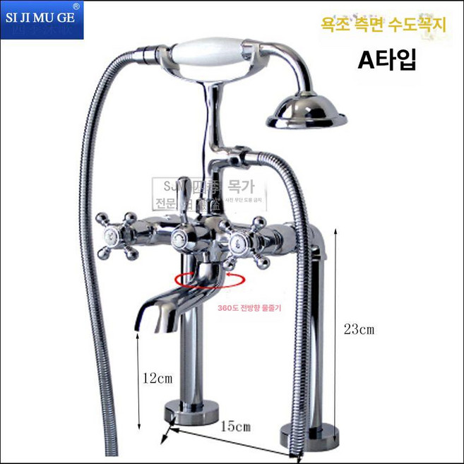 엔틱 샤워기 수도꼭지 감성 파울거크스 청동 유럽풍 세면대, 직립 욕조 샤워기 A타입, 1개