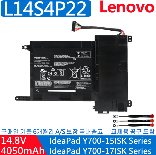 레노버 아이디어패드 Y700-15ISK Y700-17ISK Y701용 신품 L14M4P23 L14S4P22 노트북배터리