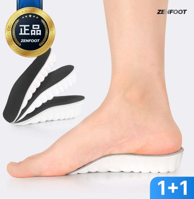 젠풋 푹신한 발편한 키높이 깔창