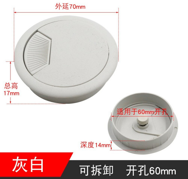 塑膠穿線孔 線孔蓋 電線收納 集線盒 電腦桌出線孔, 1個, 灰色