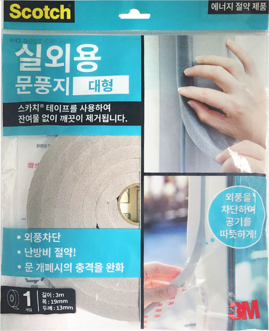 3M 실외용 문풍지 대형 외부 창문 문 틈새 충격음 흡수 외풍 방충 차단 난방비 절약 사계절용, 3개