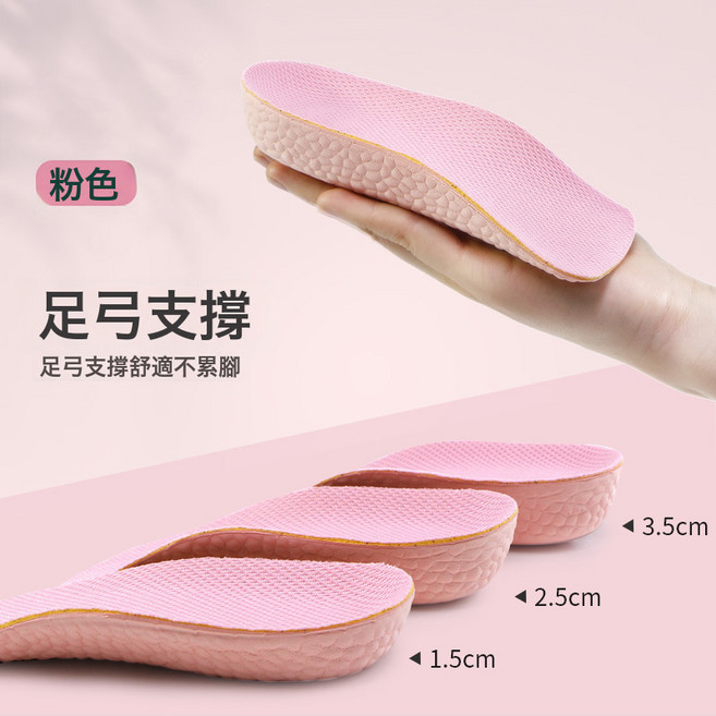 足弓支撐增高鞋墊女不累腳隱形內增高七分增高墊不塌陷半墊爆米花