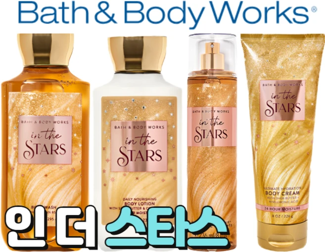 배스앤바디웍스 BBW 고급스러운 향기 인 더 스타스, 바디크림, 1개, 226ml - 쿠팡