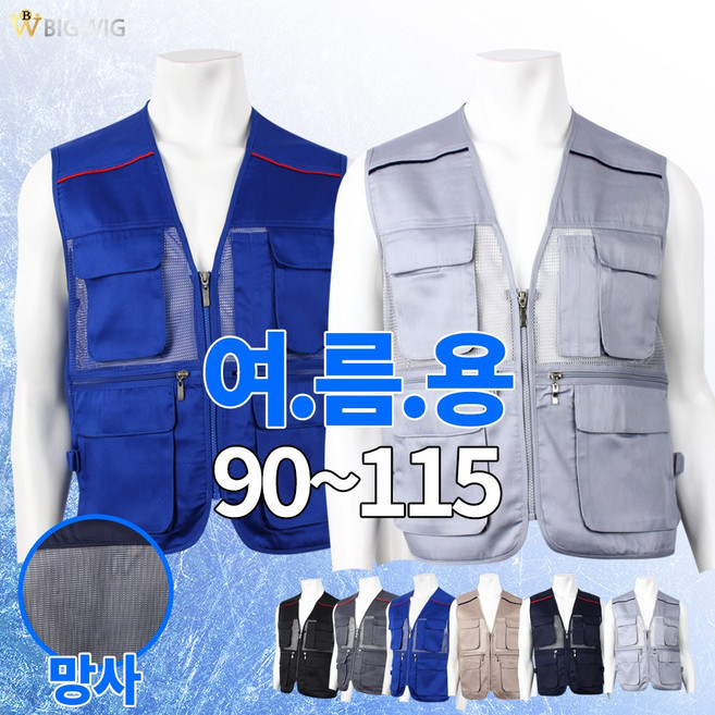 [더빅보스아웃도어] MARK망사TC조끼 [90~115] 여름 남성 등산복 등산 작업복 조끼 멀티 포켓 베스트 빅사이즈
