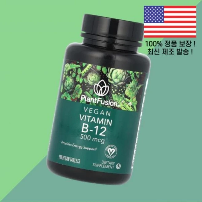 플랜트퓨전 베지테리안 비타민 B12 비타민비12 비타민B군 500mcg 베지테리안정 100정 PlantFusion Vegan Vitamin B 12 100 Tablets - 쿠팡