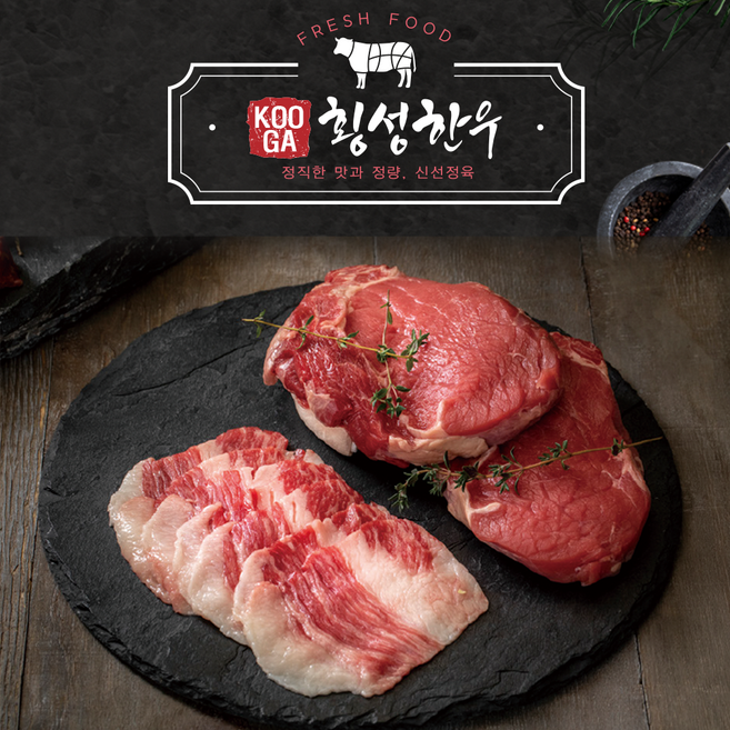 횡성한우 [쿠가] 찜갈비2팩+등심1팩+불고기1팩]총2.4kg 고급 선물포장, 1개