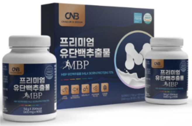 유단백 추출물 MBP 단백질 엠비피 프로틴 산양유 락토페린 농축유청 분리대두 동물성 식물성 밸런스 혼합유산균 저분자 피쉬콜라겐 펩타이드 알약형태 정제 90정X2통, 2개, 90정