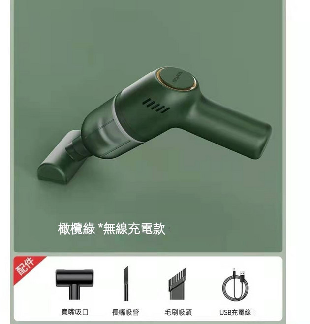 120W大功率手持吸塵器 無線便攜 10000PA強勁吸力 車家兩用USB充電, 橄欖綠