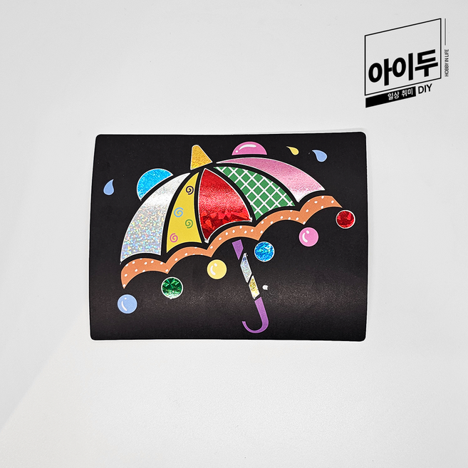 아이두DIY 포일아트 우산 미술놀이 만들기키트, 단품, 단품