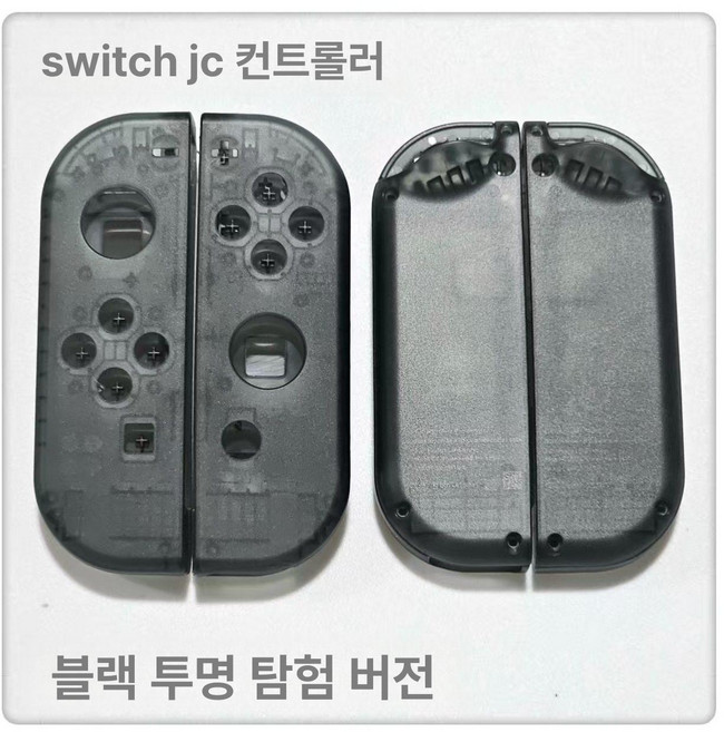 세트 하우징 케이스 NS FROG L 단추 교체 조이콘, 1개, 반투명 블랙 케이스+사이드 버튼, 기본 모델명/품번