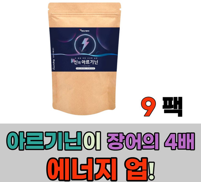 단백질합성 아르지닌 엘아르기닌 판토텐산칼슘 비타민미네랄혼합제제 글루콘산 산화아연 아미노산 비타민B2염산염 타우린 L 엘 라이신 엘노이신 페닐알라닌 스포츠 학생 직장인 신진대사활성, 160g, 3박스