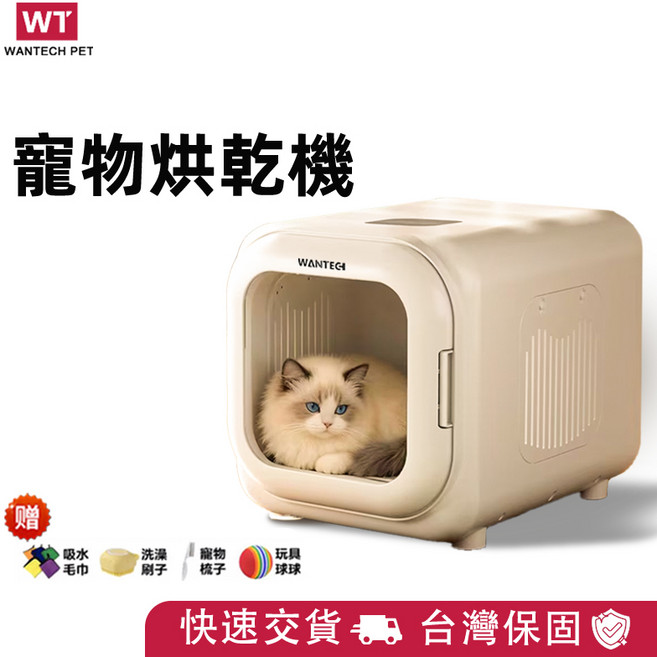 WANTECH 寵物烘乾機 60L大容量 22-45°C 溫控 40dB 低噪音, 白色, 1個, 60L寵物烘乾箱