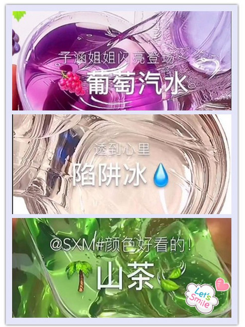 【MIT台灣生產！商檢合格！】透明史萊姆 彩虹漸層 透泰 史萊姆配件, 優惠組：陷阱冰+葡萄汽水+山茶, 1個