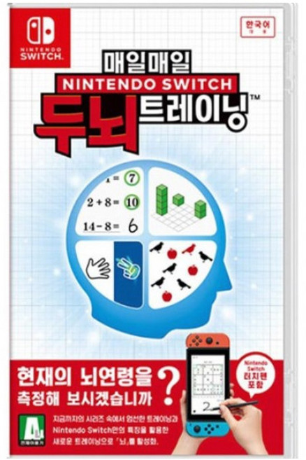 [중고] [스위치] 매일매일 두뇌 트레이닝 (한글판) 정식발매 닌텐도 정품칩 NS SWITCH