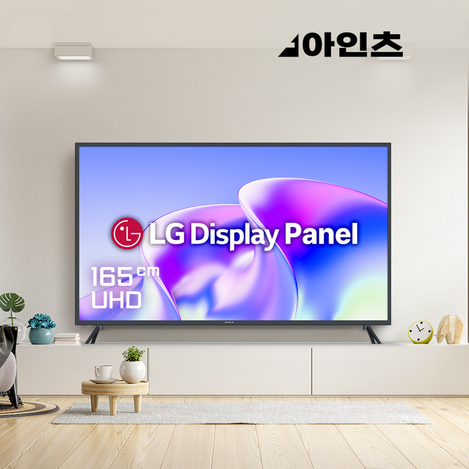 아인츠 165cm TV UHD 해상도 LG패널 HDR지원 4K 화질 LED 대형TV 중소기업, 기사배송 자가설치