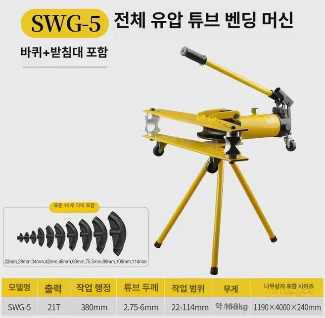 파이프밴딩기 수동 유압 튜브 구부리기 밴더, 1개