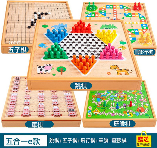 DIU 多功能飛行棋五子棋象棋軍棋跳棋鬥獸棋歷險棋兒童棋, 1個, 五合一E【跳五飛歷軍】:如圖