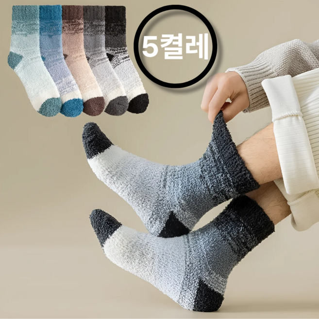 웜핏 무압박 극세사 포근한 남자 수면양말