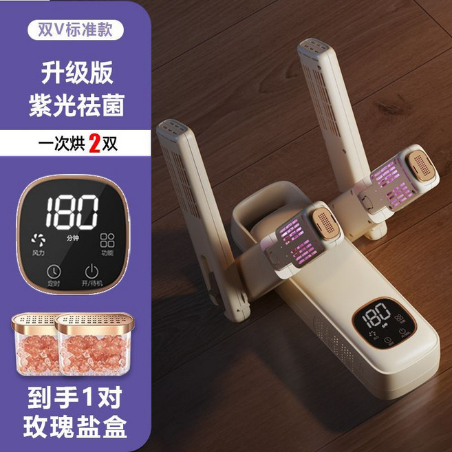 揚子 智能恆溫烘鞋器, 1個, 四支架紫光款【全域速烘/雙向風道/紫光抗菌】