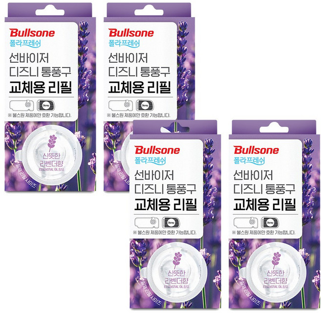 불스원 선바이저 방향제 리필 라벤더 4개