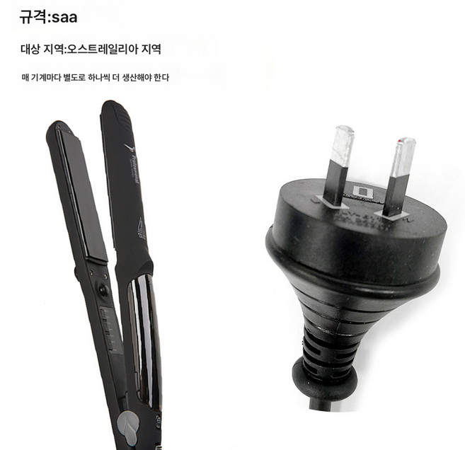 스팀 스트레이트 스프레이 토르말린 무손상 음이온 컬스틱 스트레이트 컬링 겸용, 호주 규정