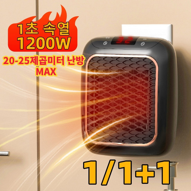 1/1+1 가정용 스마트벽걸이 온풍기 속열 강력 온풍기 난방기 욕실 대면적 난방기 사무실전기온풍기 1200w, 멜란지화이트*2