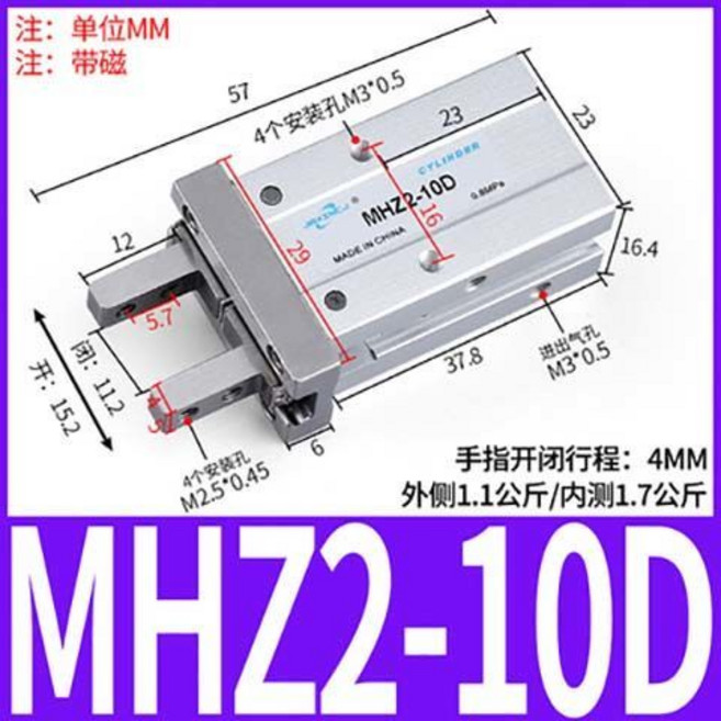 MHZ2-32S 夾爪氣缸, MHZ2-10D【特惠款】, 1個