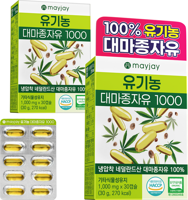 유기농 대마종자유 식약처 HACCP 인증 1000 오메가3오메가6 냉압착 대마종자씨유 100%, 2박스, 30캡슐