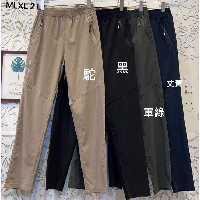MIKA米卡 涼感彈力褲
