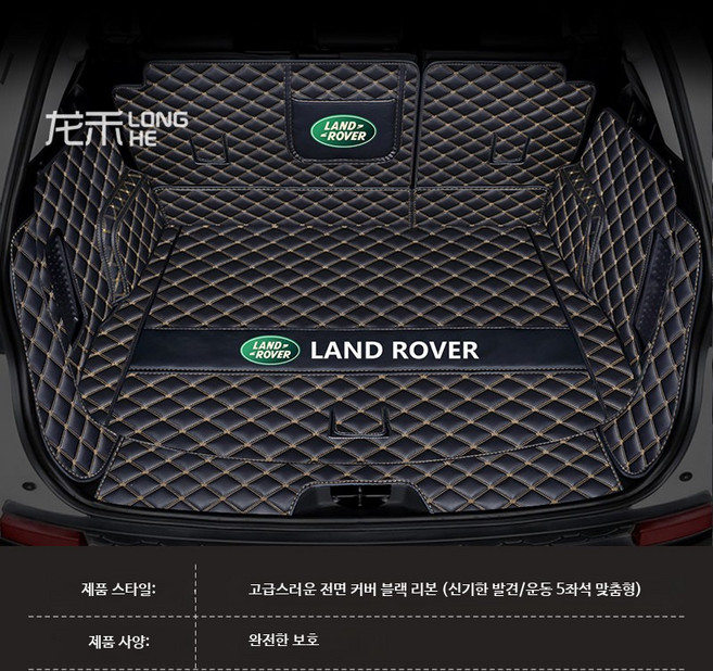 매트 레인지로버스포츠 트렁크 풀커버, 스포츠 5세대 블랙베리 맞춤, 단일 사이즈