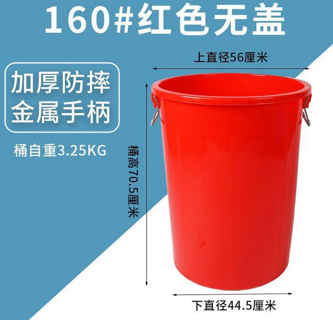 大號加厚塑料水桶 圓桶 儲水桶 藍色 家用 特大容量, 1個, 160升, 藍色, 帶蓋