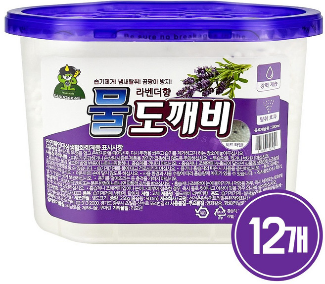 산도깨비물도깨비 제습제 라벤더향, 12개, 250g