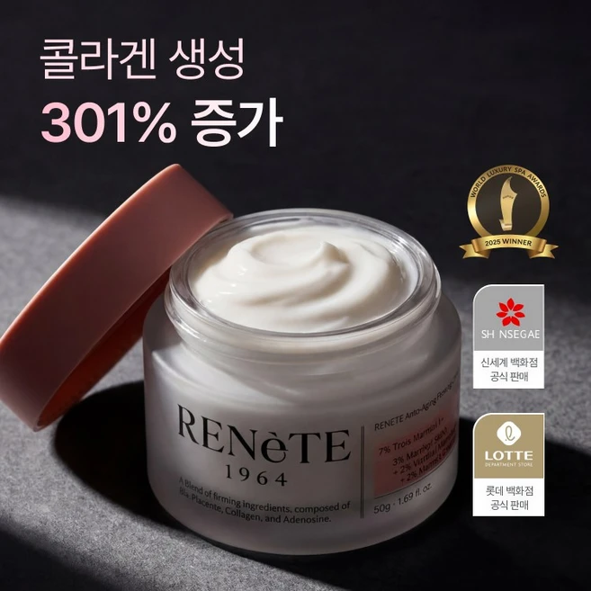 [르네뜨 쿠팡 공식] 7일 탄력 크림 - 7% 매트릭실, 1개, 50ml - 쿠팡