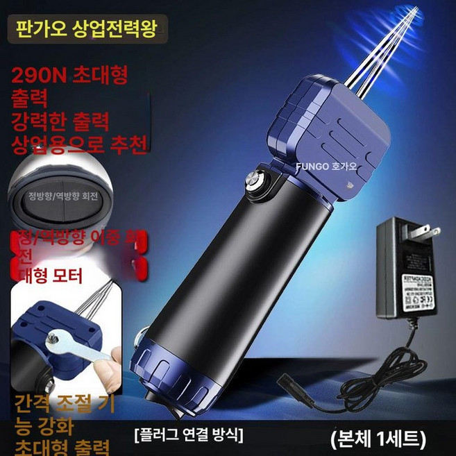소형 닭털 제거기 기계 깃털 탈피기 뽑는 전동 털 휴대용, 상업용 중대형 플러그인 290N 전후진, 기본 모델명/품번