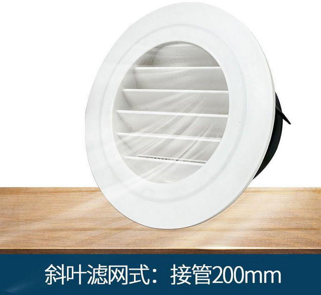 無品牌 圓形ABS新風系統廚房衛生間室內排氣換氣圓盤可調型排風口通風口, 斜葉濾網可調式-接管200mm