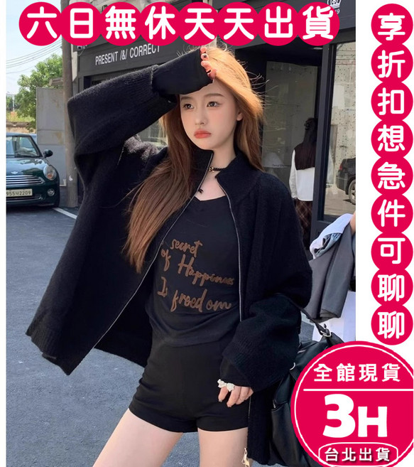 梨卡 女款雙拉鍊立領針織外套 寬鬆休閒毛衣 秋冬百搭款