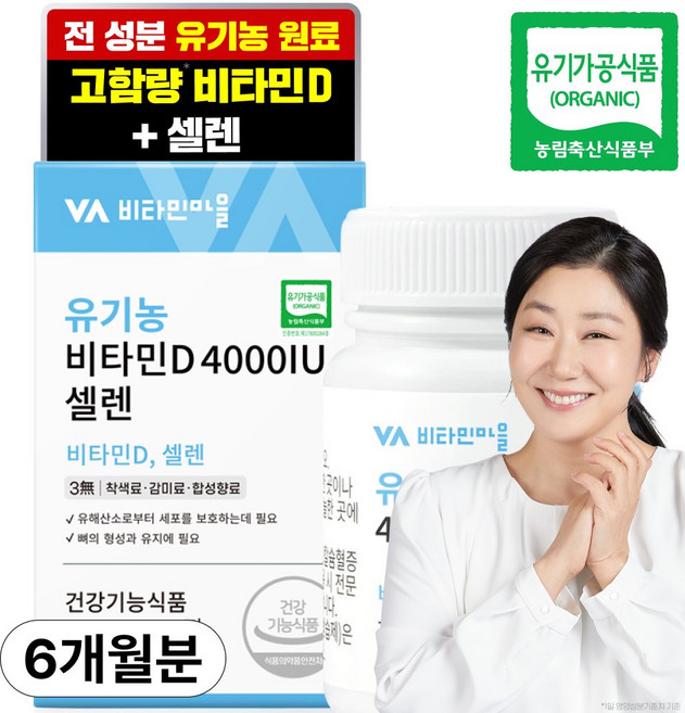 비타민마을 유기농 비타민D 4000 IU 셀렌, 60정, 3개