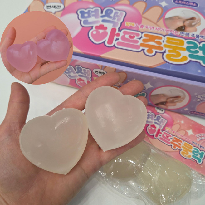 하트말랑이 변색말랑이 변색하트주물럭, 1개