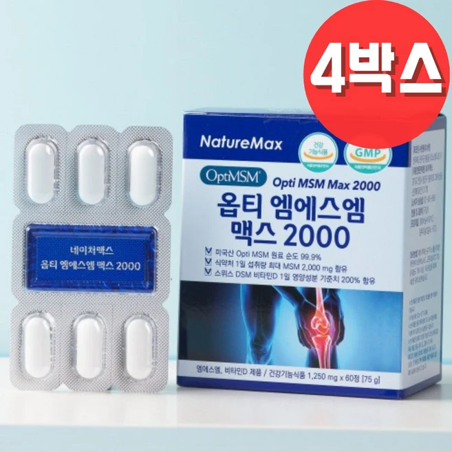 미국산 옵티 엠에스엠 비타민D 관절 무릎 연골 머스트해브, 60정, 4박스 - 쿠팡