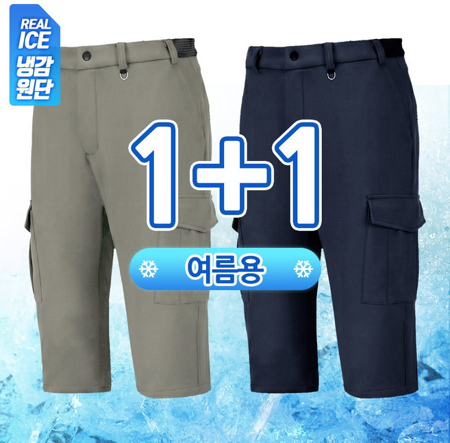 1+1 남성 여름 엑티브 카고 쿨 스판 마운틴 7부 반바지 SWPSS015-1 포켓 건빵 냉감 아이스 작업복 등산 아웃도어 스포츠 캠핑 낚시 남자 중년