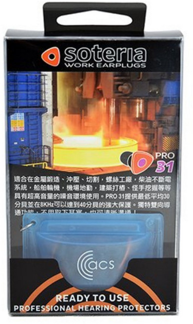 ACS PRO 31 工業用濾音聽力保護耳塞, 1個