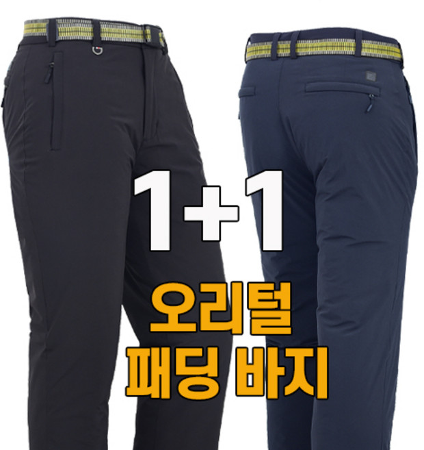 워킹맨 아울렛 1+1 겨울시즌 오리털 패딩 스판 방한바지 일상복 라이더복 작업복 등산복 아웃도어 벨트바지 빅사이즈 B146