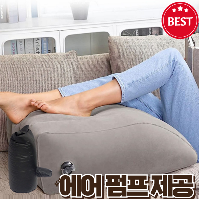 유피해피 붓기싹 꿀잠자는 수면 에어 다리 베개 거치대, 1개, 오션 네이비