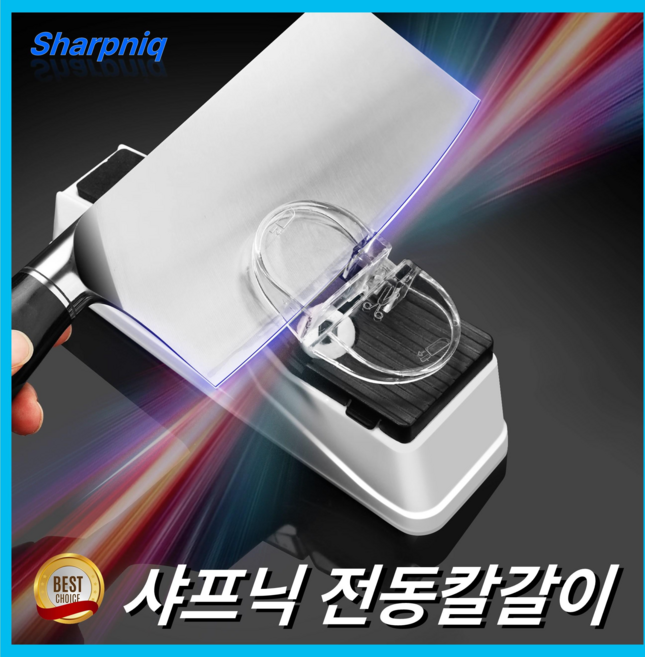 샤프닉 3초 전동칼갈이 자동 가위갈이, 1개, 혼합색상