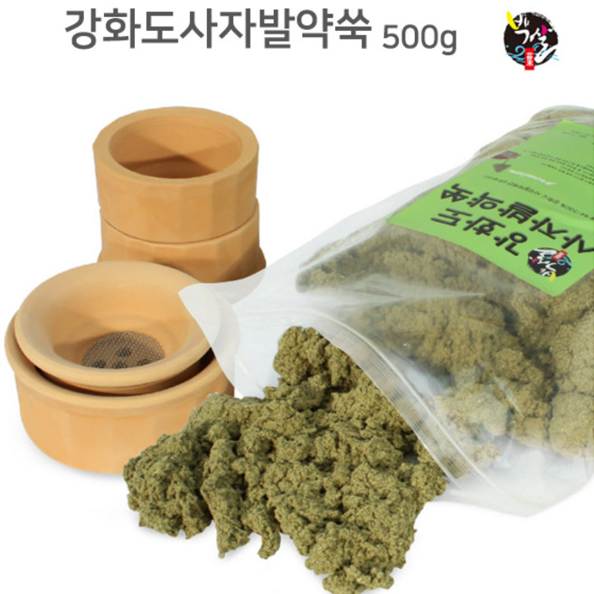 강화 사자발 약쑥 500g(국내산) 쑥 한방 뜸, 1개