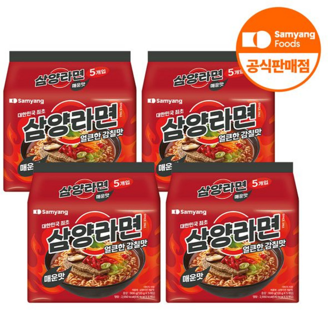 삼양식품 삼양라면 매운맛